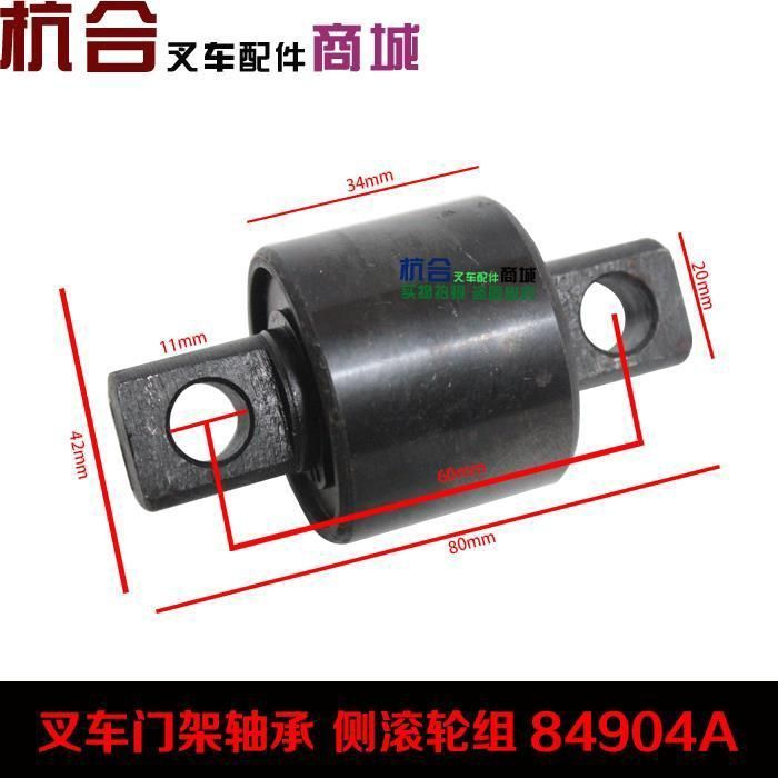 Forklift Mast Side Roller Bearing Set 84904, OD42 H30 Total Length 80mm