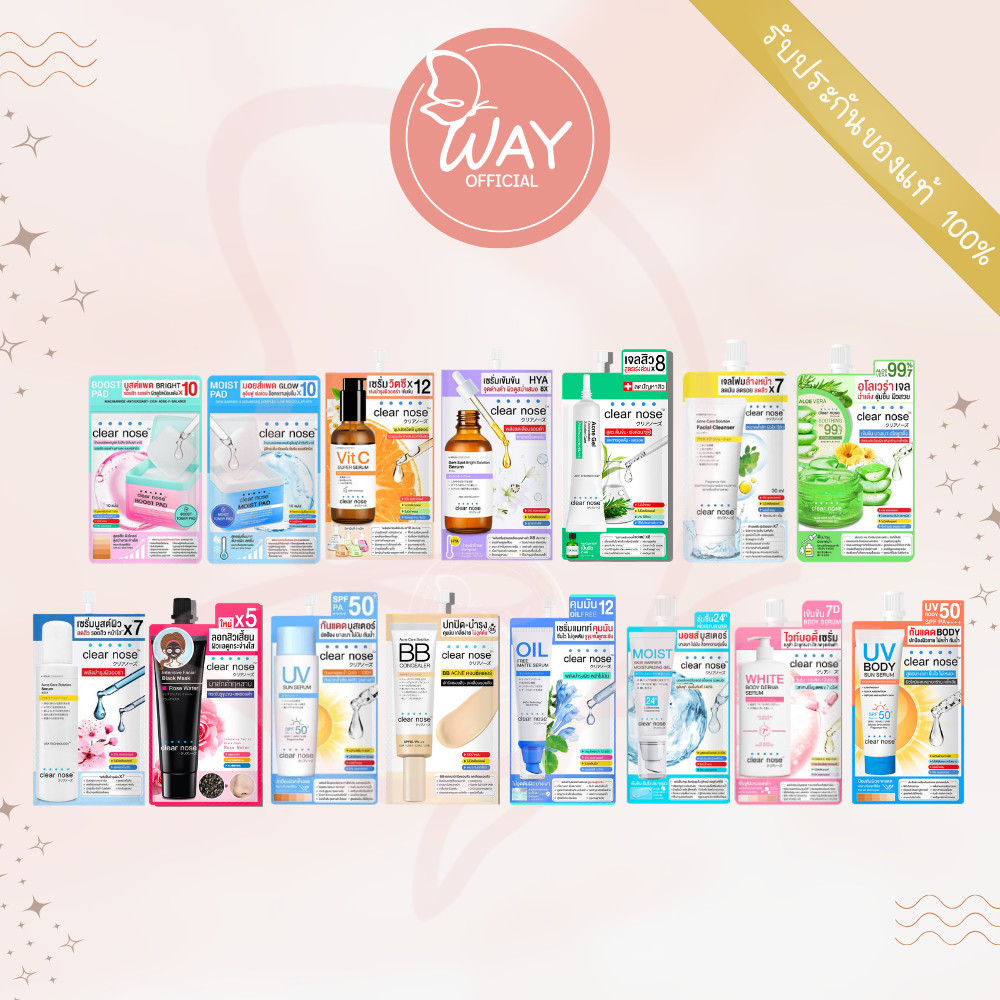 [ซอง] เคลียร์โนส ครีม/เซรั่ม ซอง Clear Nose Travel Size 8 สูตร
