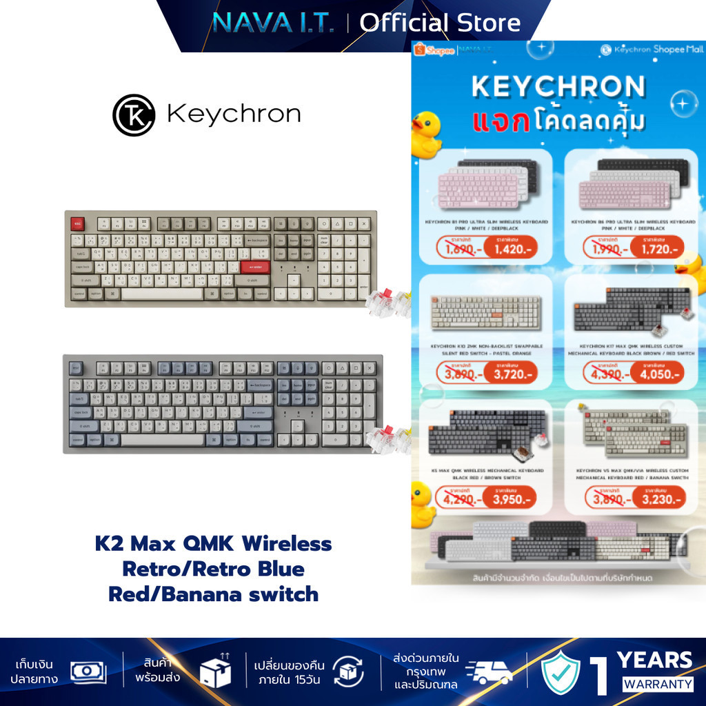 Keychron K10 Max QMK Wireless Mechanical Keyboard Retro Blue/Retro Keychron Super Red/Banana
