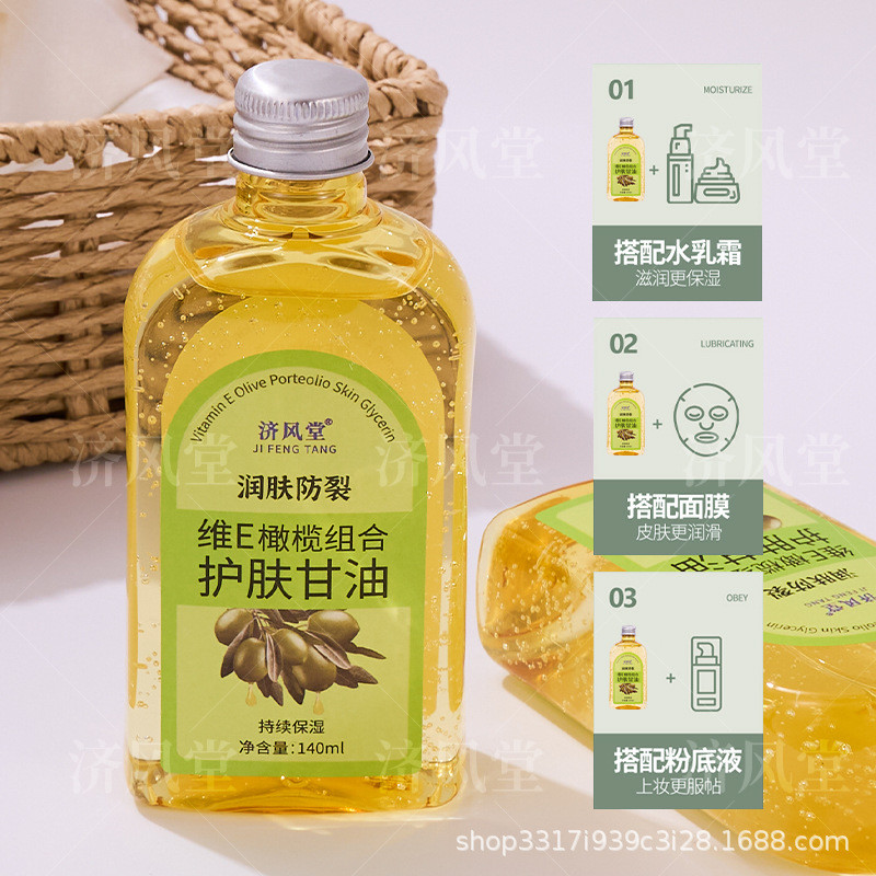 Jifeng Moisturizing Anti-Cracking VE Olive Skin Care Sweet Moisturizing Refreshing Brightening Skin 