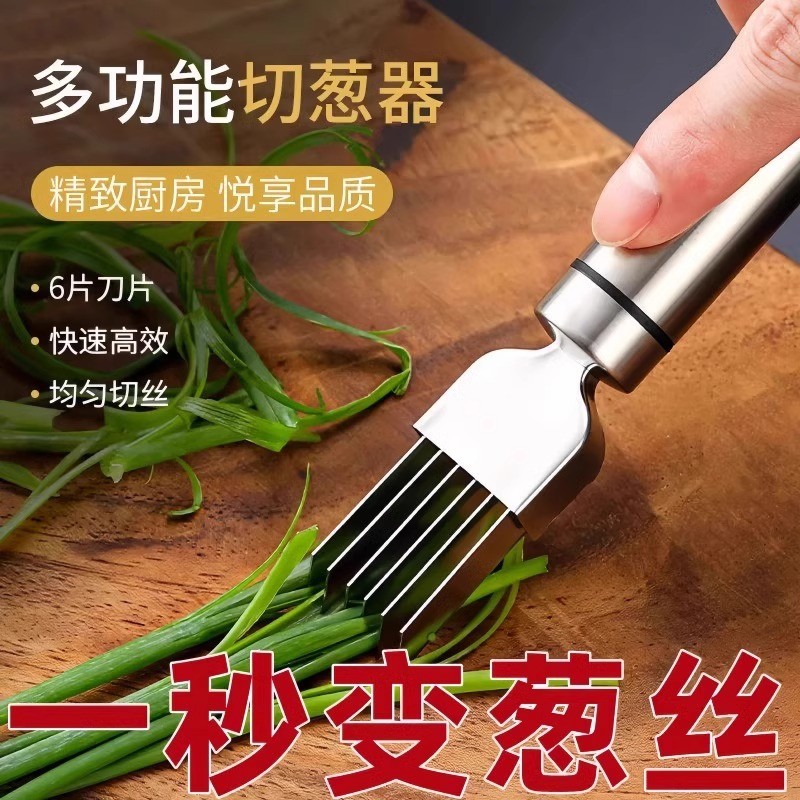 切葱神器切葱切丝器切葱花葱丝刨丝不锈钢刮丝厨房小工具Onion cutting artifact Onion shredder Onion shredder Onion shaper huiyipoj