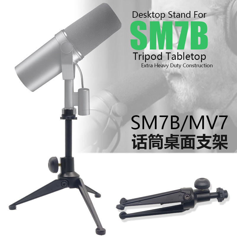 เหมาะสําหรับ SHURE SHURE SM7B ขาตั้งไมโครโฟนตั้งโต๊ะแบบพกพาไมโครโฟนสามเหลี่ยม MV7 ไมโครโฟนขาตั้งกล้อ