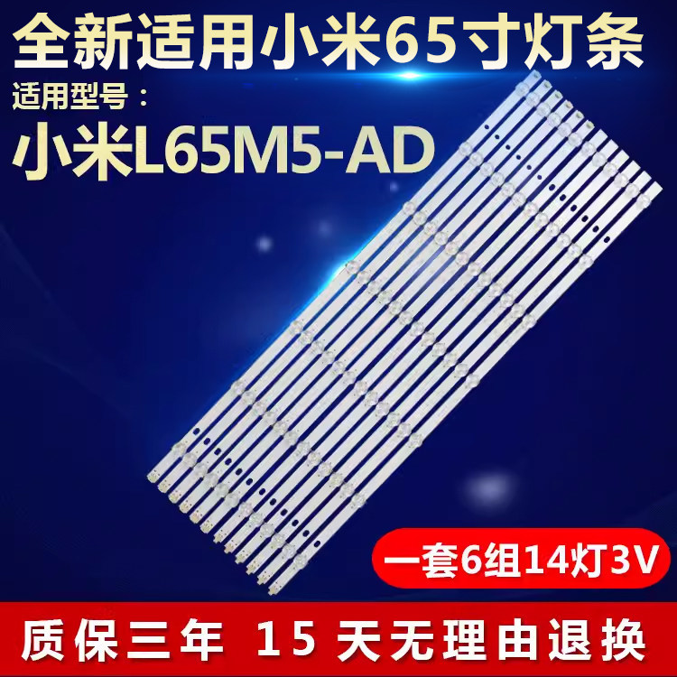เหมาะสําหรับ Xiaomi L65M5-AD Backlight LED TV ยี่ห้อใหม่ Light Bar MI65T33 _ 6X14 _ MCPCB _ A/B _ V2