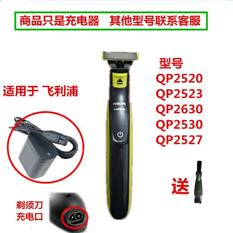 เหมาะสําหรับมีด T-ขนาดเล็ก Philips Razor Charger QP2520 QP2523 QP2530 QP2630QP2527