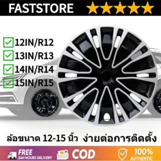 ขอบรถฝาครอบล้อ12 13 14 15 16โครเมี่ยมฝาครอบล้อสากล ไม่เป็นไร