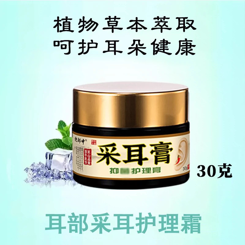 Popular~Yueshitang Ear Cleaning Cream3z