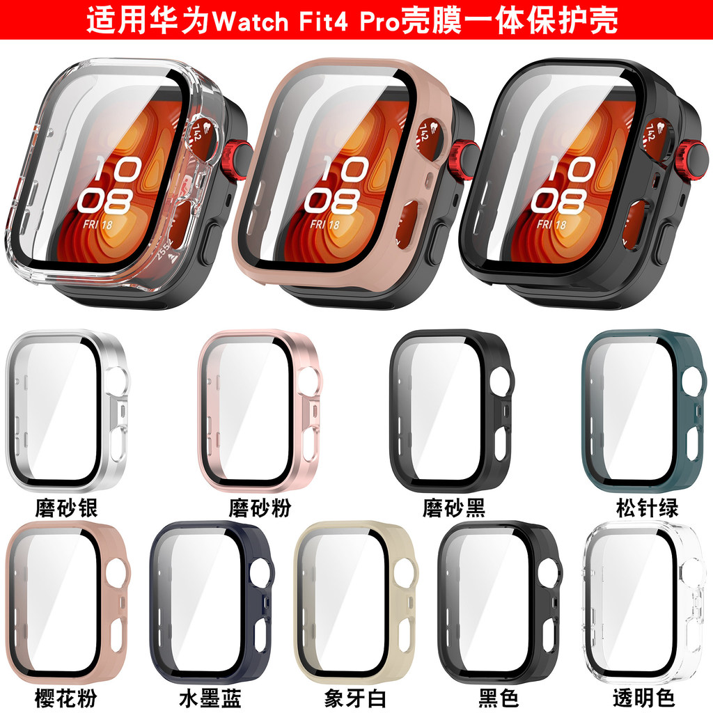 เหมาะสําหรับ Huawei watch fit4Pro เคสป้องกัน Huawei fit4Pro รวมทุกอย่างฟิล์มนิรภัย PC แบบบูรณาการกรณ