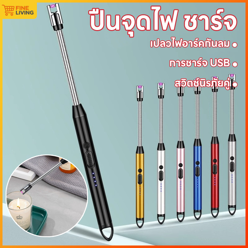 เตาแก๊สพัลส์ เตาจุดไฟไฟฟ้า ด้ามจับยาวโค้ง 360° เครื่องจุดไฟไฟฟ้า Type-C ชาร์จ มีระบบกันลม