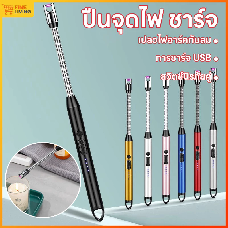 เตาแก๊สพัลส์ เตาจุดไฟไฟฟ้า ด้ามจับยาวโค้ง 360° เครื่องจุดไฟไฟฟ้า Type-C ชาร์จ มีระบบกันลม