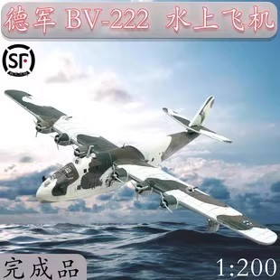 1: 200 เยอรมัน BV-222 จําลองเครื่องประดับ B-17 โบอิ้ง Bomber P47 Pirate F4U เครื่องบิน