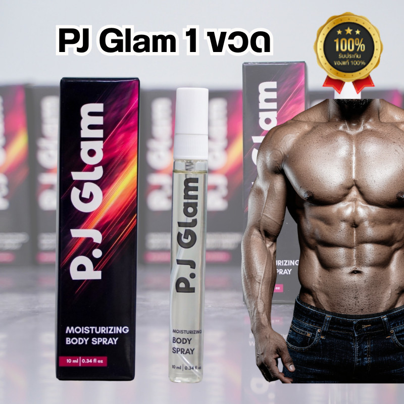 PJ Glam ดำตานี สเปรย์สำหรับผู้ใหญ่ PJGlam P.J Glam  ดำตานีสเปรย์ 10 ml Spray