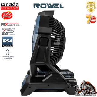 (ถูกสุด) ROWEL พัดลมไร้สาย DFA750RX 8นิ้ว ไฟLED พัดลมพกพา ครบชุด พัดลมแคมป์ ประกัน2+2