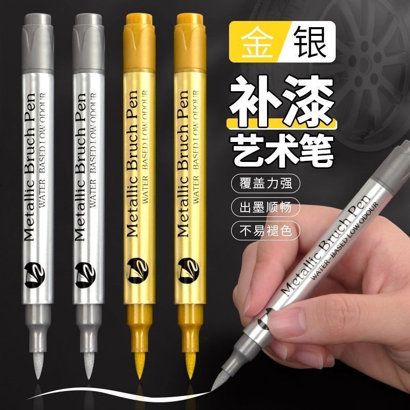 现货促销金色油漆笔银色工业补漆笔明星签名签字签到笔美术专用高光笔Gold Paint Pen, Silver Industrial Touch-up Pen, Celebrity Signature 