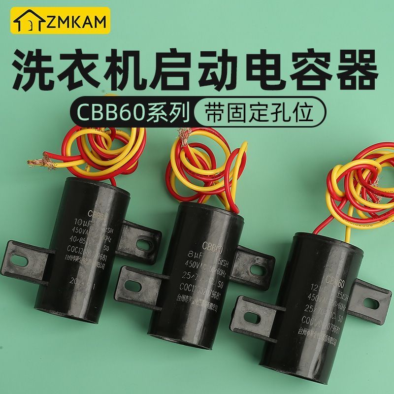 CBB60 Washing Machine Capacitor 12UF 8UF 450V with Mounting Hole Automatic Washer Spare Parts