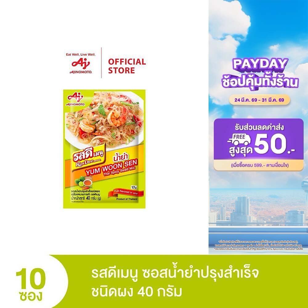 ROSDEE MENU THAI SPICY SALAD 40 G (PI) x 10 Sachet