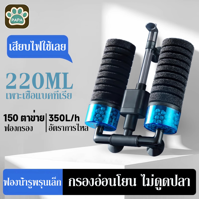 COD กรองตู้ปลา 3in1 ตัวกรองตู้ปลาไฟฟ้า ปั้มลม แขวนข้างตู้ ฟองน้ำเพิ่มออกซิเจน กรองลึกทุกชั้น เงียบ BIO Sponge Filter