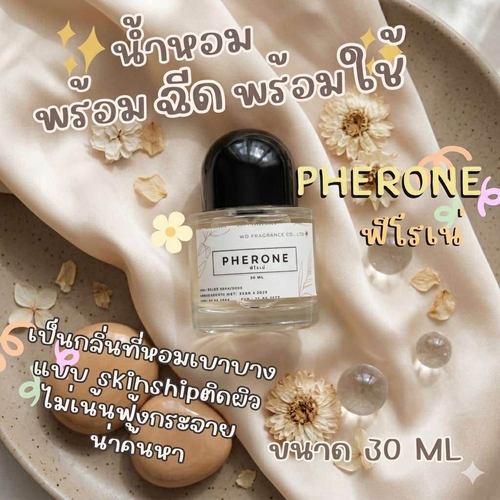 น้ำหอมสำเร็จพร้อมฉีด พร้อมใช้ ขนาด 30 ML. ขวดจิ๋วพกพาง่าย กลิ่นเข้มข้น ใช้งานง่าย พร้อมส่ง ราคา ถูกที่สุด ดีลบีเคเค แกลเลอรีภาพที่ 5