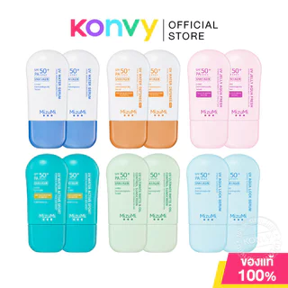 [แพ็คคู่] Mizumi UV Sunscreen มิซึมิ ครีมกันแดด [40g x 2pcs] กันแดดเนื้อบางเบา