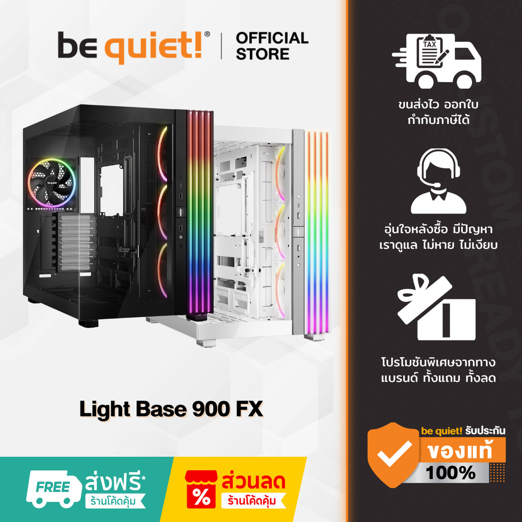 be quiet! LIGHT BASE 900 FX ( เคส PC ) The Glass Cathedral Panoramic View | ไฟ ARGB | รับประกัน 3 ปี
