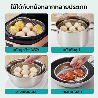 MAYNOS ซึ้งนึ่งอเนกประสงค์สแตนเลสแท้ ทนความร้อนสูง ทนสนิม พร้อมหูหิ้วและขาตั้งยกสูง ทำความสะอาดง่าย
