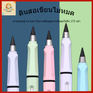 ดินสอไม่ต้องเหลา ยางลบในตัว สีพาสเทล พร้อมด้ามจับถนัดมือ【พร้อมส่ง】