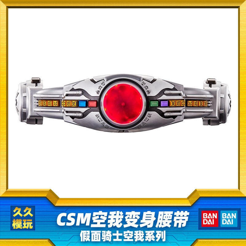 ยี่ห้อใหม่พร้อมสต็อก Bandai Kamen Rider kuuga kuuga CSM ไดรฟ์เข็มขัดแปลงร่าง Spirit Stone ARCLE