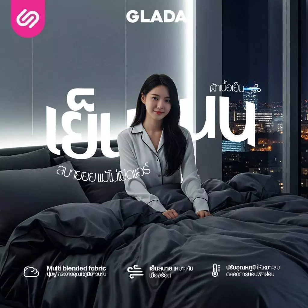 SiamLatex ชุดเครื่องนอน Glada Black ผ้าปูที่นอน 3.5/5/6 ฟุต thumbnail 3