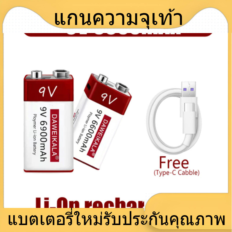 แบตเตอรี่ 9V 6900mAh Li-ion แบตเตอรี่แบบชาร์จไฟได้ Type-C แบตเตอรี่ 9v USB Li-ion สำหรับ