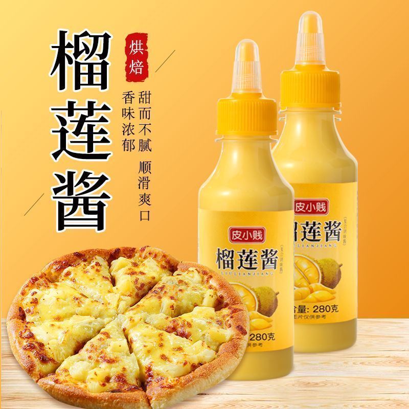 榴莲酱家用千层蛋糕榴莲酥饼披萨专用榴莲果酱果泥馅商用烘焙原料20260326Durian Jam for Home Use, Special Durian Jam for Layer Cakes, D