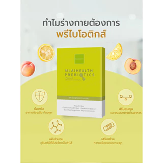 🌿 สินค้าขายดี 🌟ผงพรีไบโอติกและโปรไบโอติก
