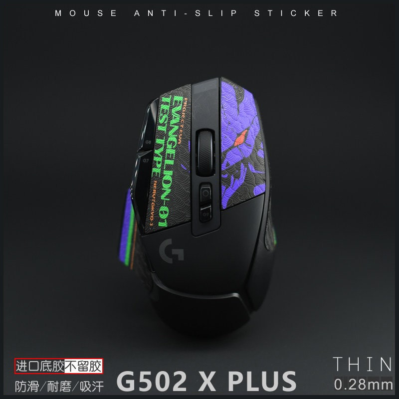 เหมาะสําหรับ Logitech G502 X Plus LIGHTSPEED/Plus สติกเกอร์กันลื่นเมาส์บางเฉียบการดูดซึมเหงื่อ