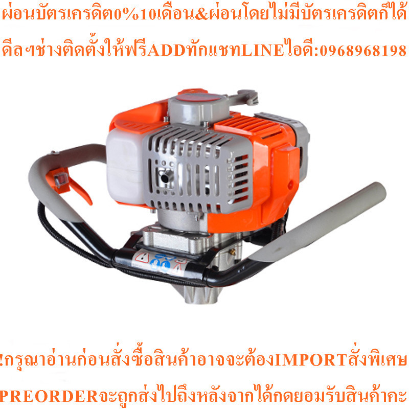 KARTENเครื่องเจาะดิน2จังหวะKARTENรุ่นCQ203-44Fขนาด52 ซีซีสินค้าใหม่ๆต้องสั่งเบิกจากศูนย์แท้ๆ100%PREO