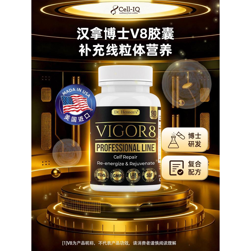 อเมริกันดร. Hannah V8 แคปซูล Wheat Keratin PQQ Essence Capsules Coenzyme NAD+Nicinaide Line Capsules