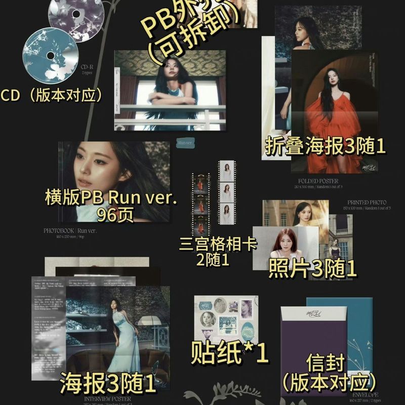 จัดส่งฟรี TWICE Zhou Ziyu solo Mini Album ประมาณ TZUYU อัลบั้ม Zhou Ziyu ที่ยังไม่ได้เปิดใหม่เอี่ยม 