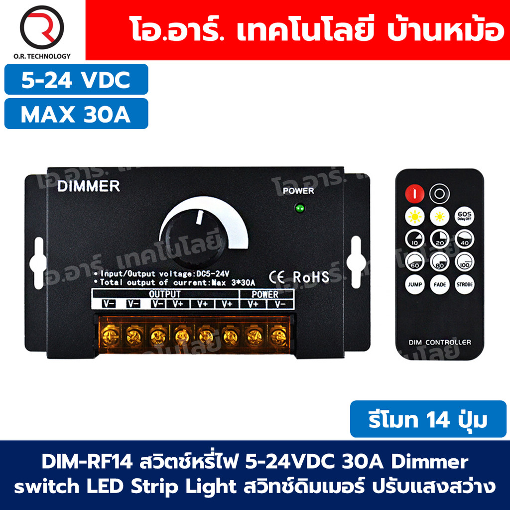 สวิตช์หรี่ไฟ 5-24VDC 3*30A Dimmer switch LED Strip Light สวิทช์ดิมเมอร์ ปรับแสงสว่าง แบบโลหะ ดิมเมอร์ปรับแสง พร้อมรีโ...