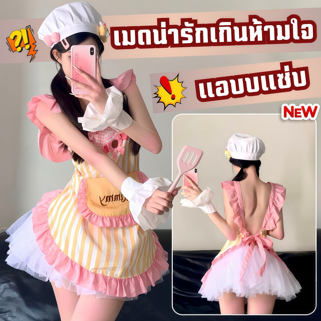 TOP SEXY  ชุดคอสเพลย์แม่บ้าน ญี่ปุ่น kawaii (ได้เฉพาะเอี๊ยม) ✨ M-5XL | 40-100กก. T-315