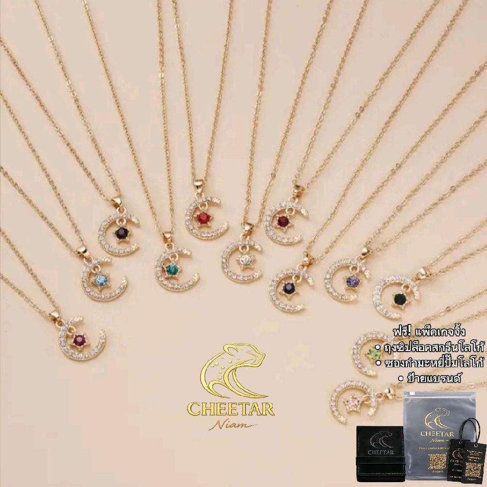 CHEETAR Birthstoneเครื่องประดับหินประจำเดือนเกิด สร้อยคอจี้รูปพระจันทร์และดาวการ์ดCHT-AA-0001 สร้อย 