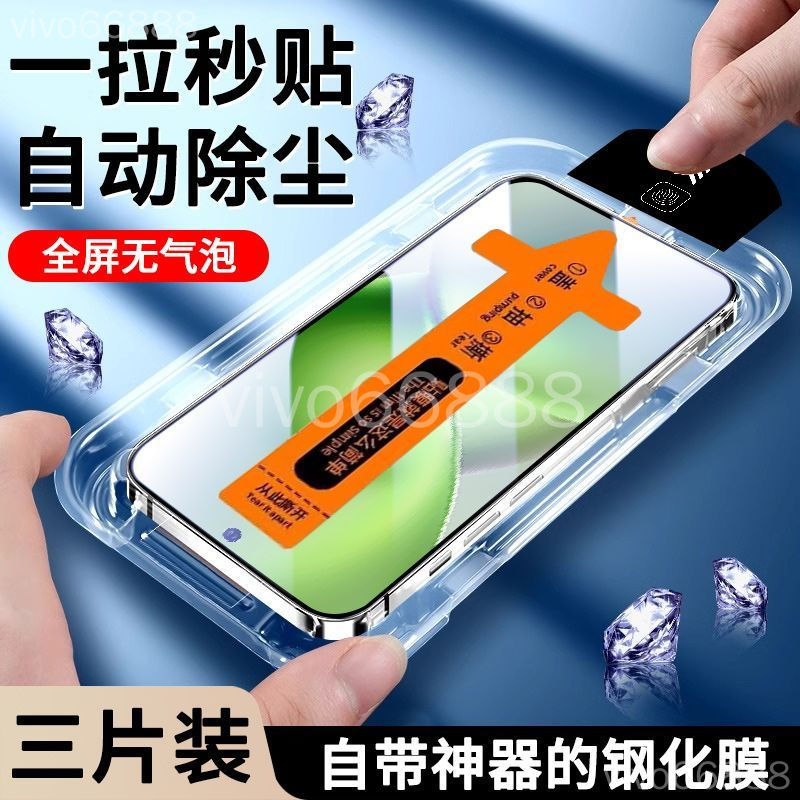 IQOO 15R 15 ความเป็นส่วนตัวปลอดฝุ่นโกดังฟิล์มที่สอง iqoo 15r 13 12 Pro ฟิล์มกันรอยความเป็นส่วนตัวฟิล