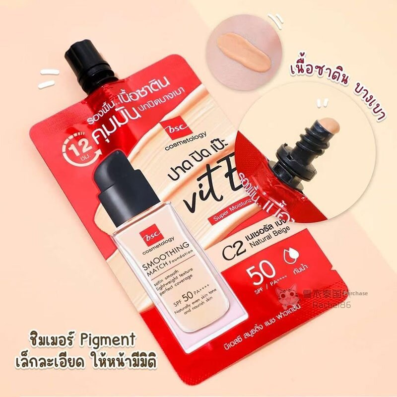711 BSC Long-lasting Foundation Liquid กันน้ํา Sweatproof Sun Protection แต่งหน้าการตั้งค่า Clear Po