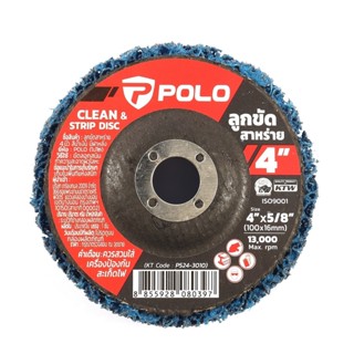 ลูกขัดสาหร่าย 4