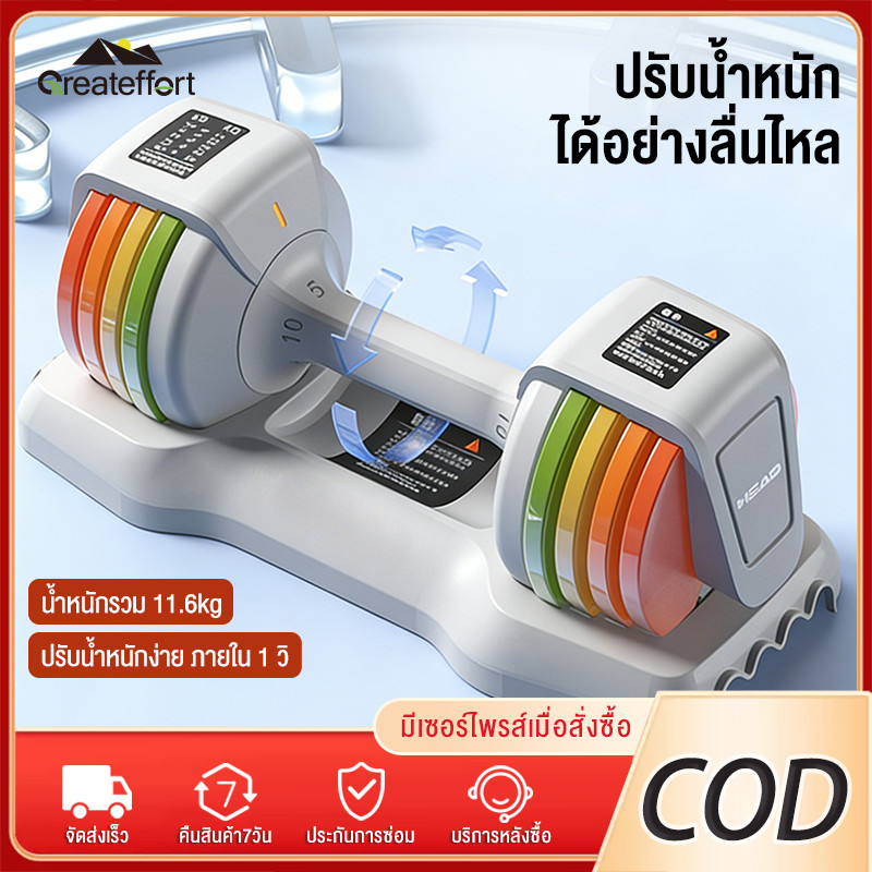 Greateffort Adjustable Dumbbells ดัมเบลยกน้ำหนัก  ดัมเบลปรับน้ำหนัก มั่นคงและป้องกันการลื่นไถล 2.6-1