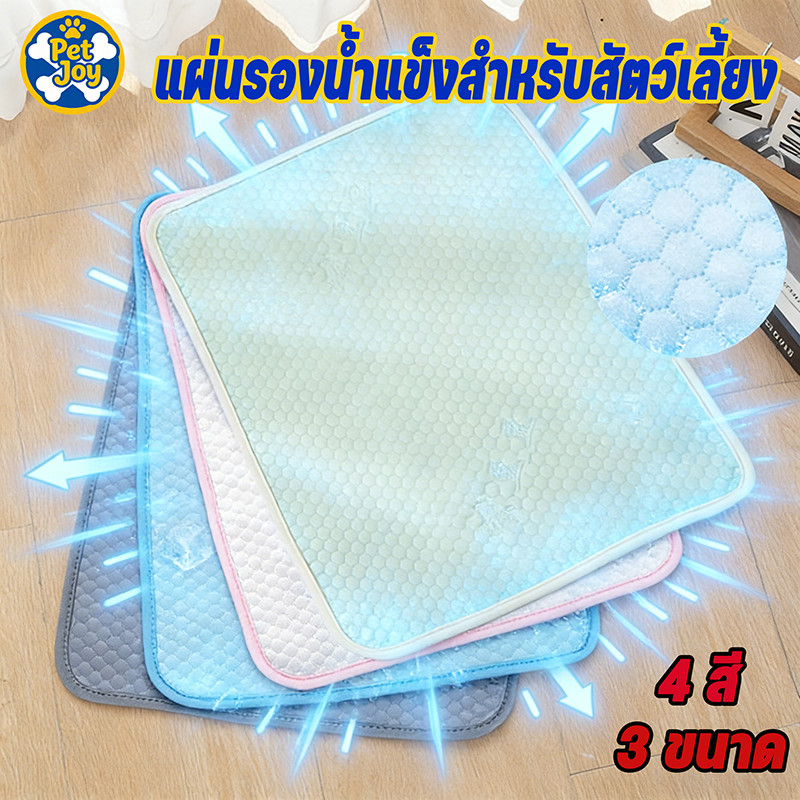 แผ่นรองน้ำแข็งสำหรับสัตว์เลี้ยง ที่นอนแมวเย็นๆ ที่นอนสัตว์เลี้ยง เบาะสัตว์เลี้ยง มี 3 ขนาด เสื่อเย็นคลายร้อน นอนสบาย