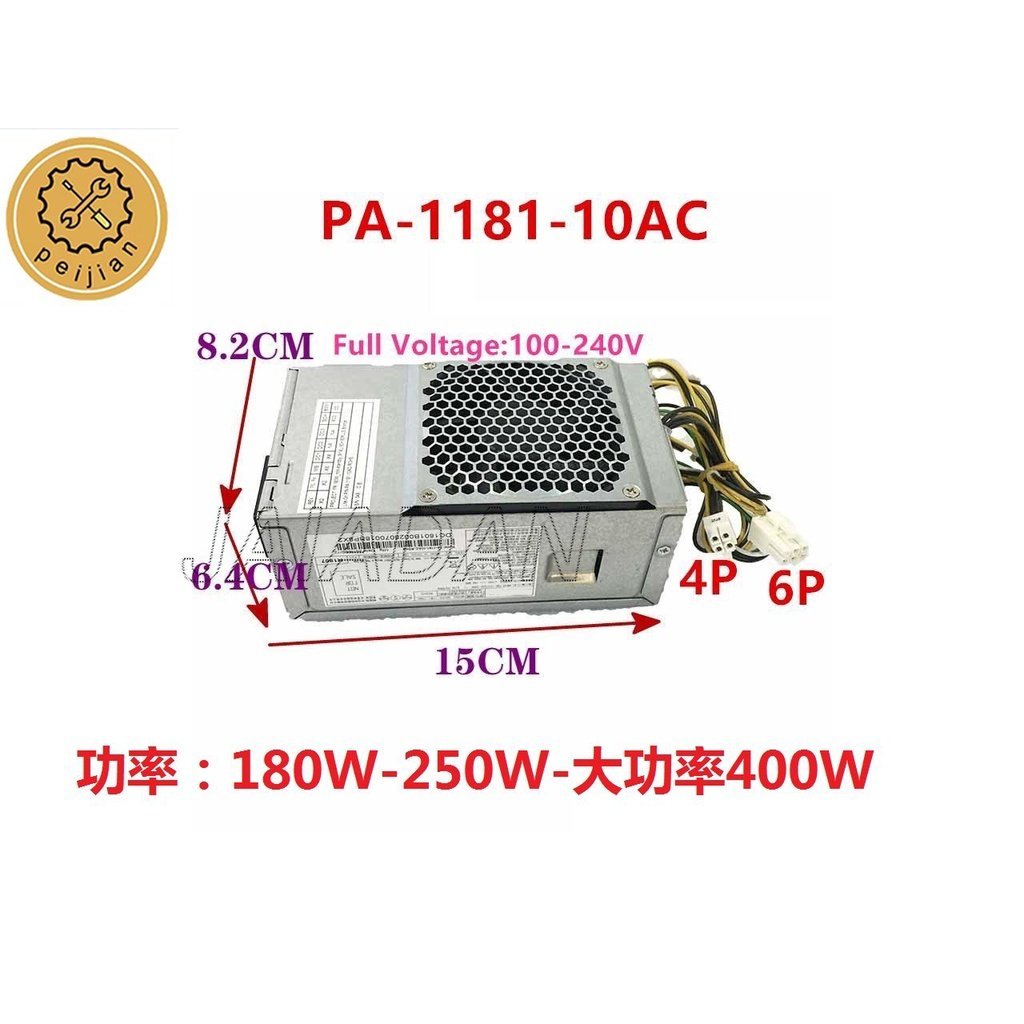 Acer VERITON D650 D850 X4660G power supply PA-1181-10AC PA-2251-2AB