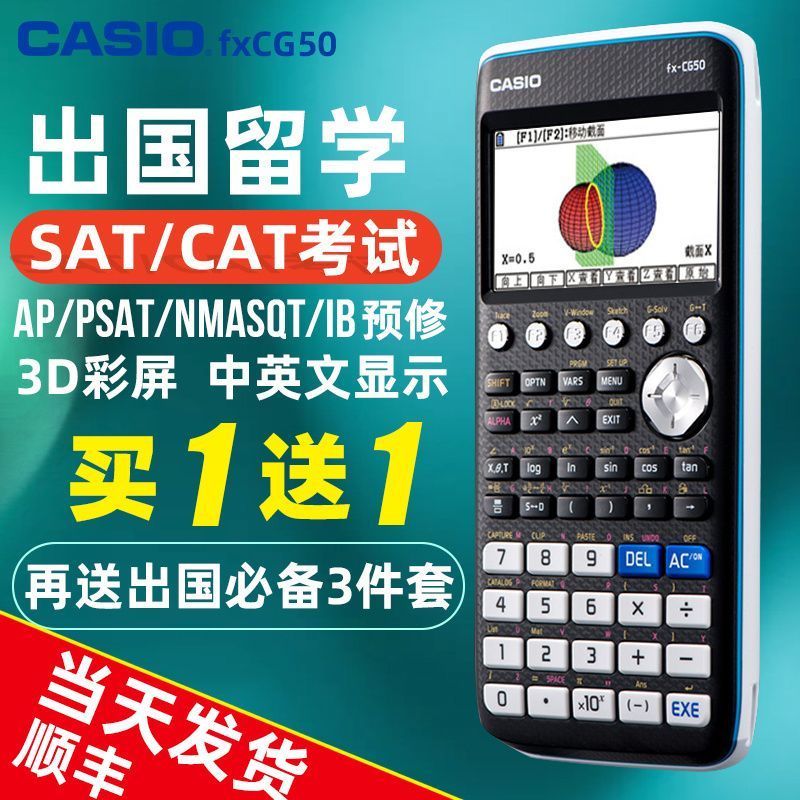 Yang Chaochan Commercial Co., Ltd. Casio fx-CG50 เครื่องคิดเลขกราฟิกหน้าจอสีภาษาอังกฤษจีน SAT/AP Exa