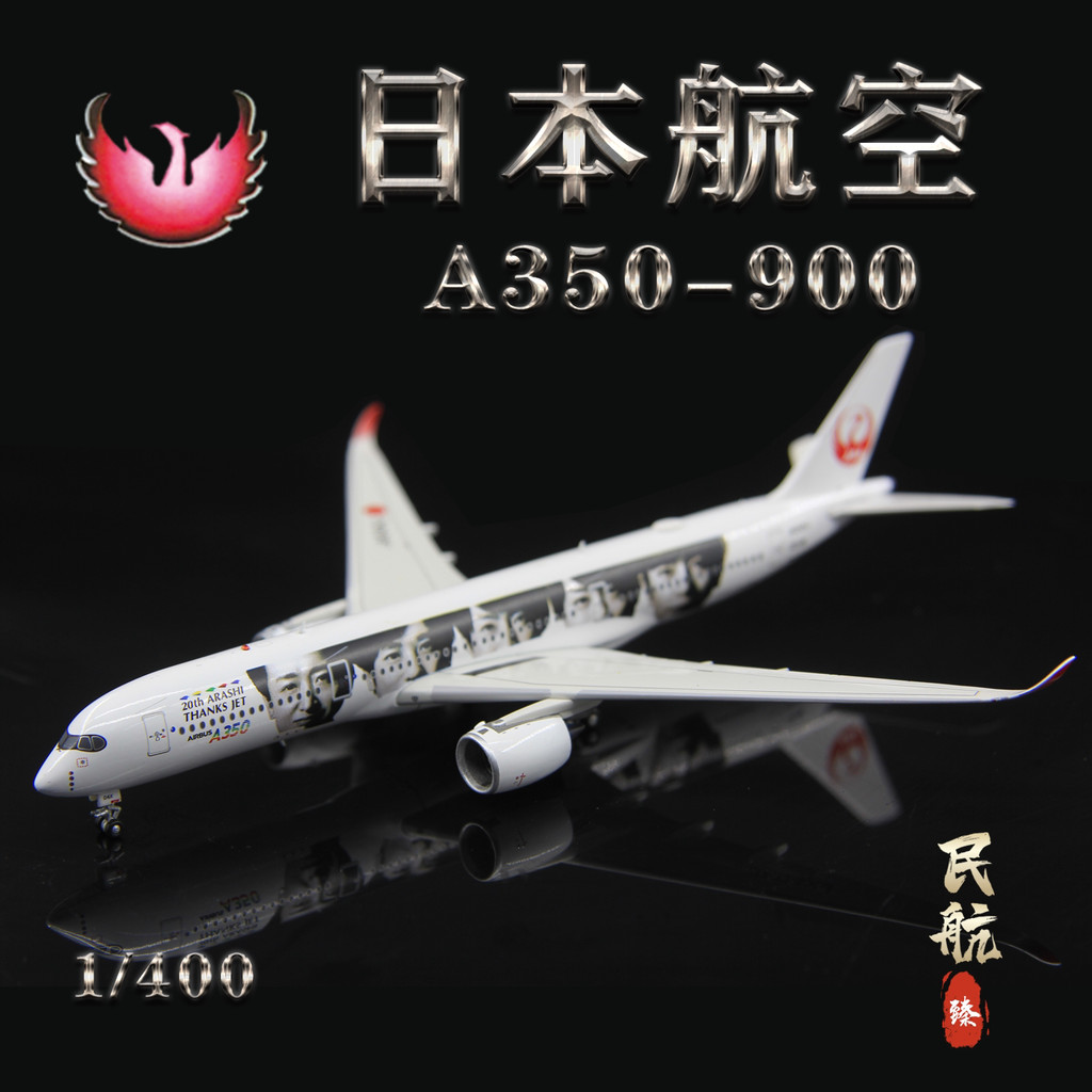 [โมเดลเครื่องบิน 1/400] Phoenix 04348 Japan Airlines A350-900 JA04XJ Alloy