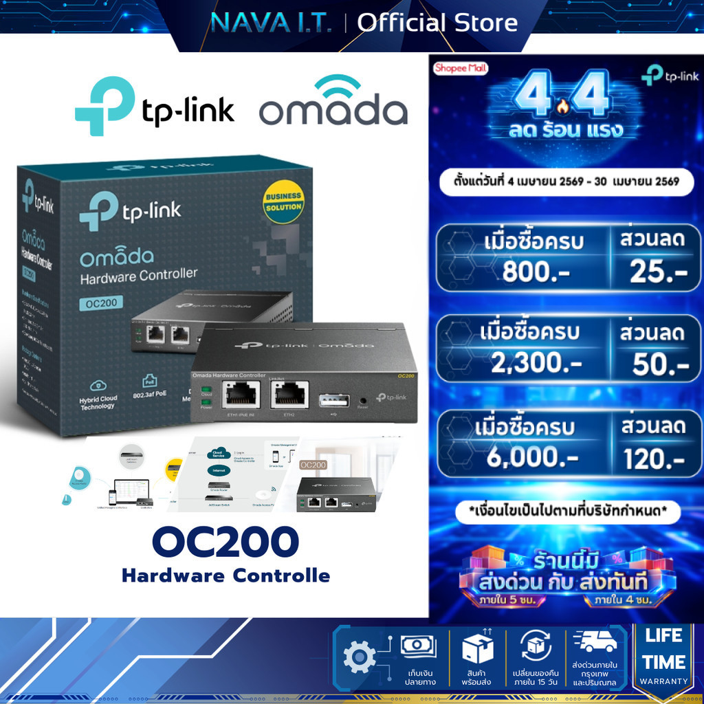 TP-LINK OC200 ACCESS POINT CONTROLLER OMADA WI-FI NETWORK CONTROLLER ประกันศูนย์ไทย