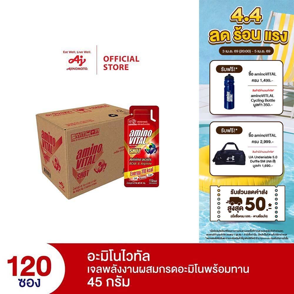 aminoVITAL Red Shot Series Amino Acid Gel Shot Energy gel เจลพลังงานพร้อมทาน 45 กรัม 24 ซอง x 5 ลัง