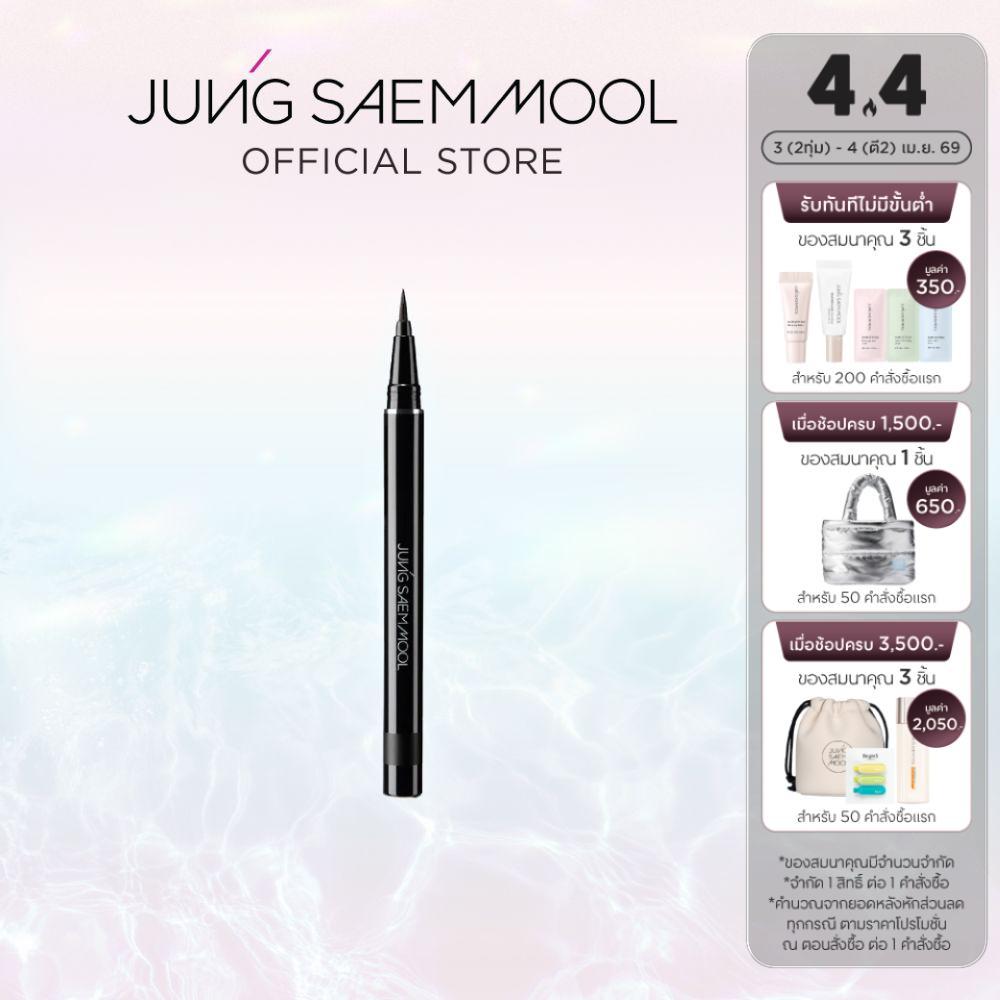 JUNGSAEMMOOL Artist Kohl Pen Liner 0.4ml จองแซมมุล อาร์ทิส โคห์ล เพน ไลเนอร์ อายไลน์เนอร์เขียนได้อย่