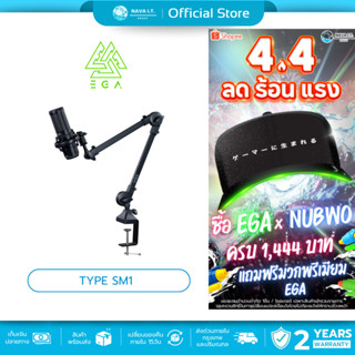 EGA TYPE SM1 ขาจับไมโครโฟน สินค้ารับประกัน 2 ปี