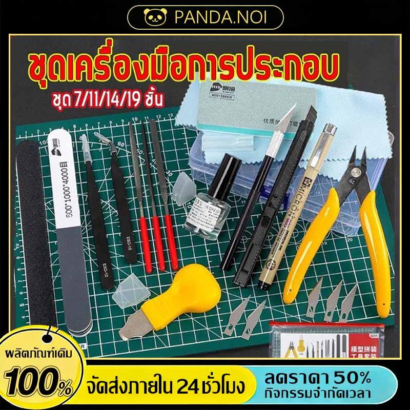 คีมตัดโมเดล action base โมเดล อุปกรณ์ เครื่องมือประกอบ ปากกาตัดเส้นกันดั้ม gunpla kit